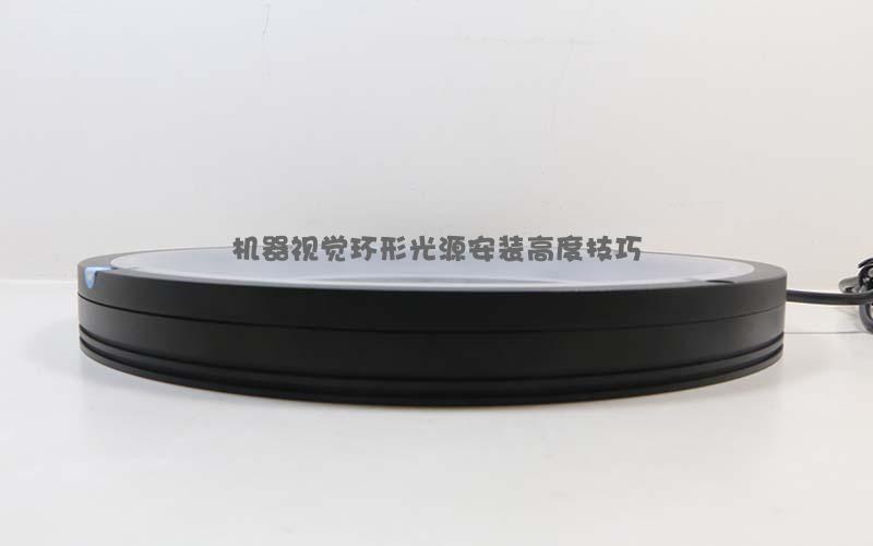 機(jī)器視覺環(huán)形光源安裝高度技巧